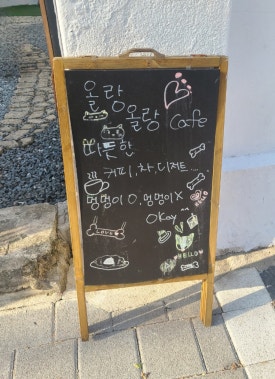 올랑올랑대전 이미지
