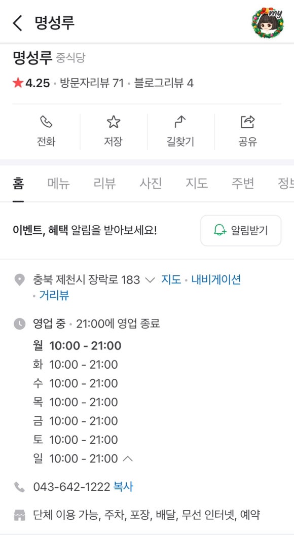 명성루 이미지