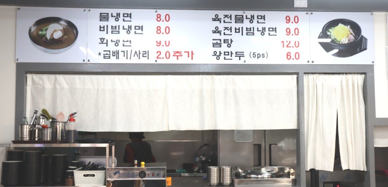 이가냉면곰탕 이미지