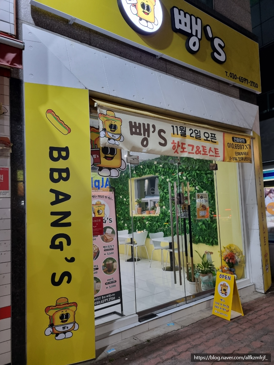 뺑쓰하우스 이미지