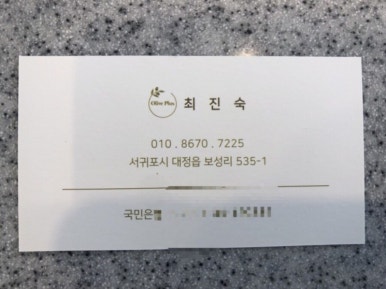 올리브플러스 이미지