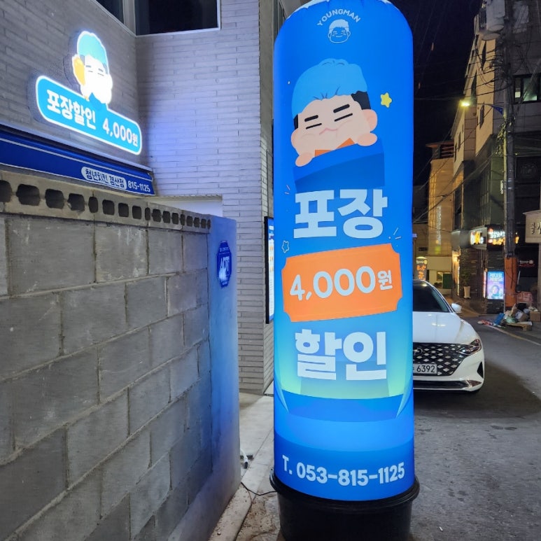 청년치킨 경산점 이미지