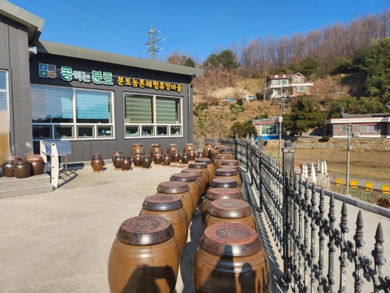 콩익는 분토 이미지