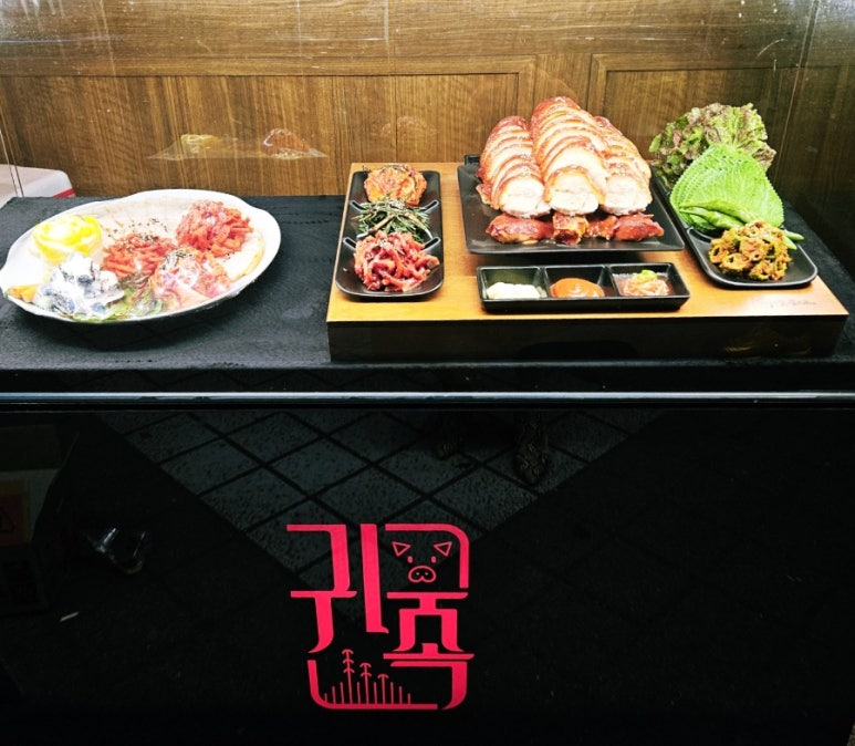 귀한왕족발 이미지