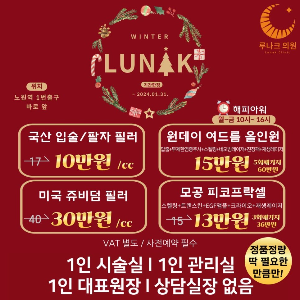 루나크 이미지