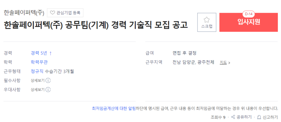 한솔기업 이미지