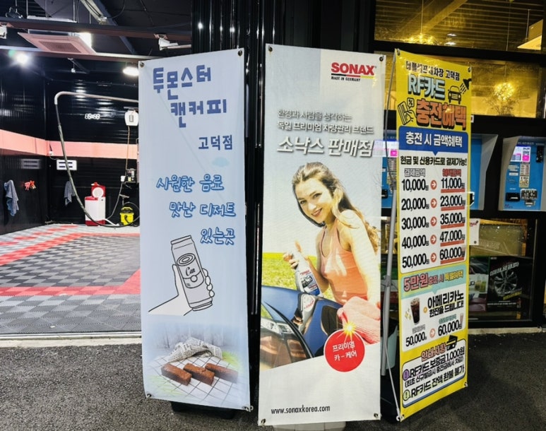 투몬스터캔커피 이미지