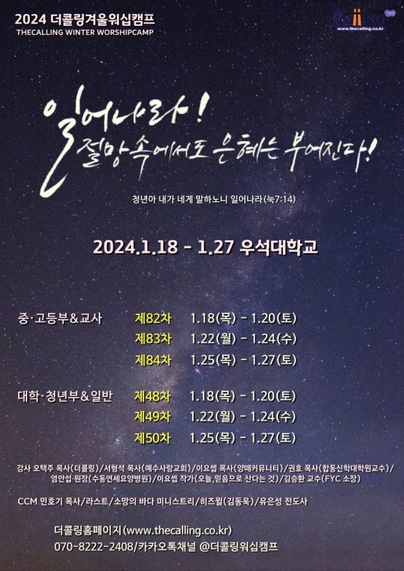 더콜링 이미지