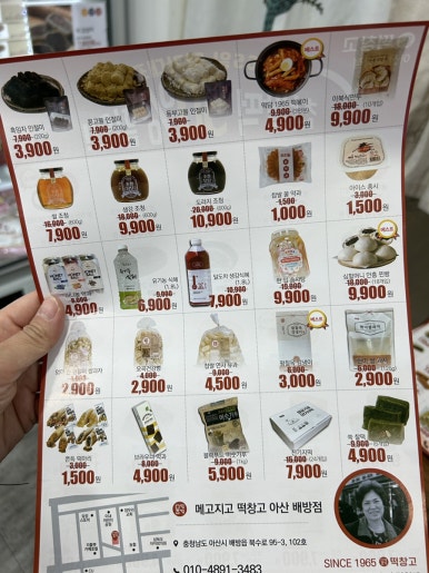 메고지고떡창고아산 이미지