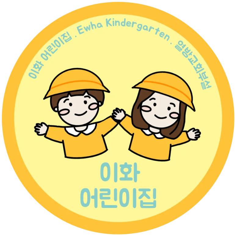부평꿈나무어린이집 이미지