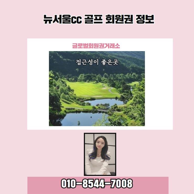 글로벌회원권거래소 이미지