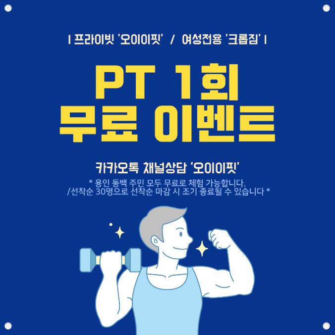 오이이핏 이미지