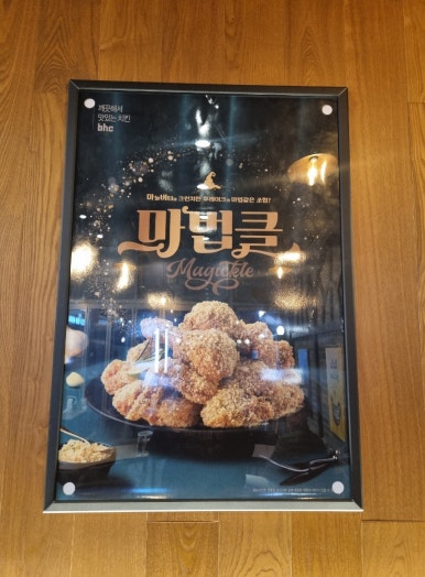 비에이치씨창원성주점 이미지