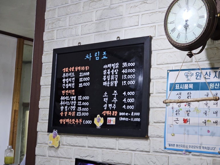 농암치킨 이미지