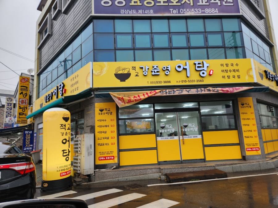 적교식당 이미지
