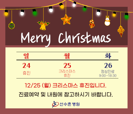 선수촌병원 이미지