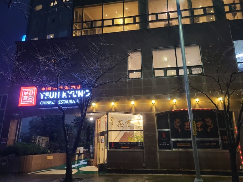 부산연경광안리점 이미지