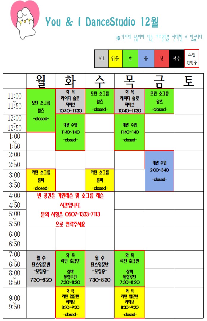 유앤아이댄스학원 이미지