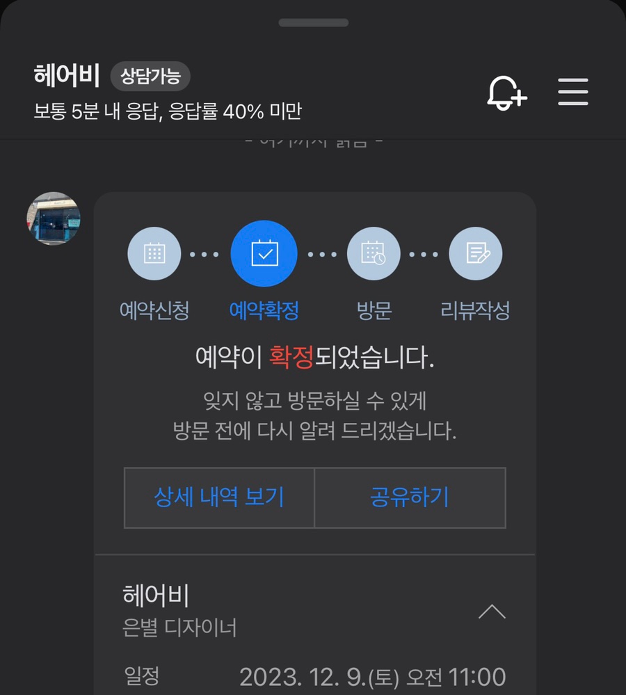 헤어비 이미지