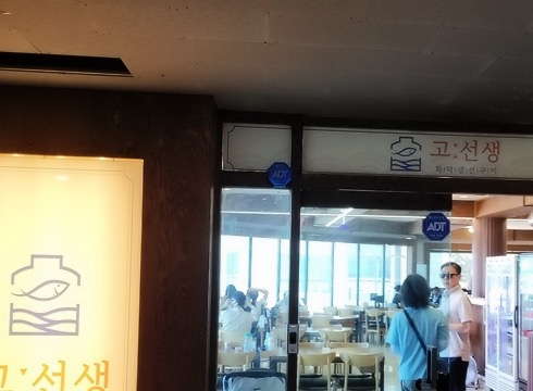 그바다생선구이 이미지