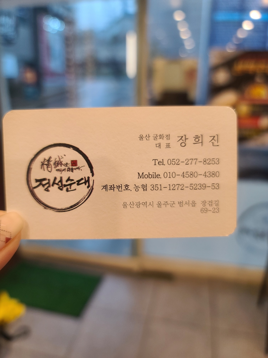정성순대굴화점 이미지