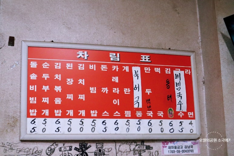제일양분식 이미지
