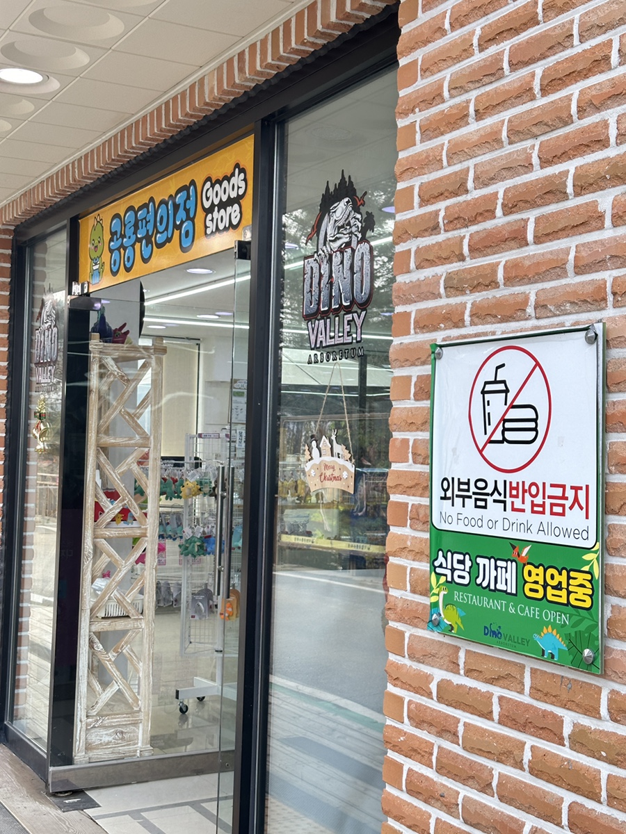 공룡게임장 이미지