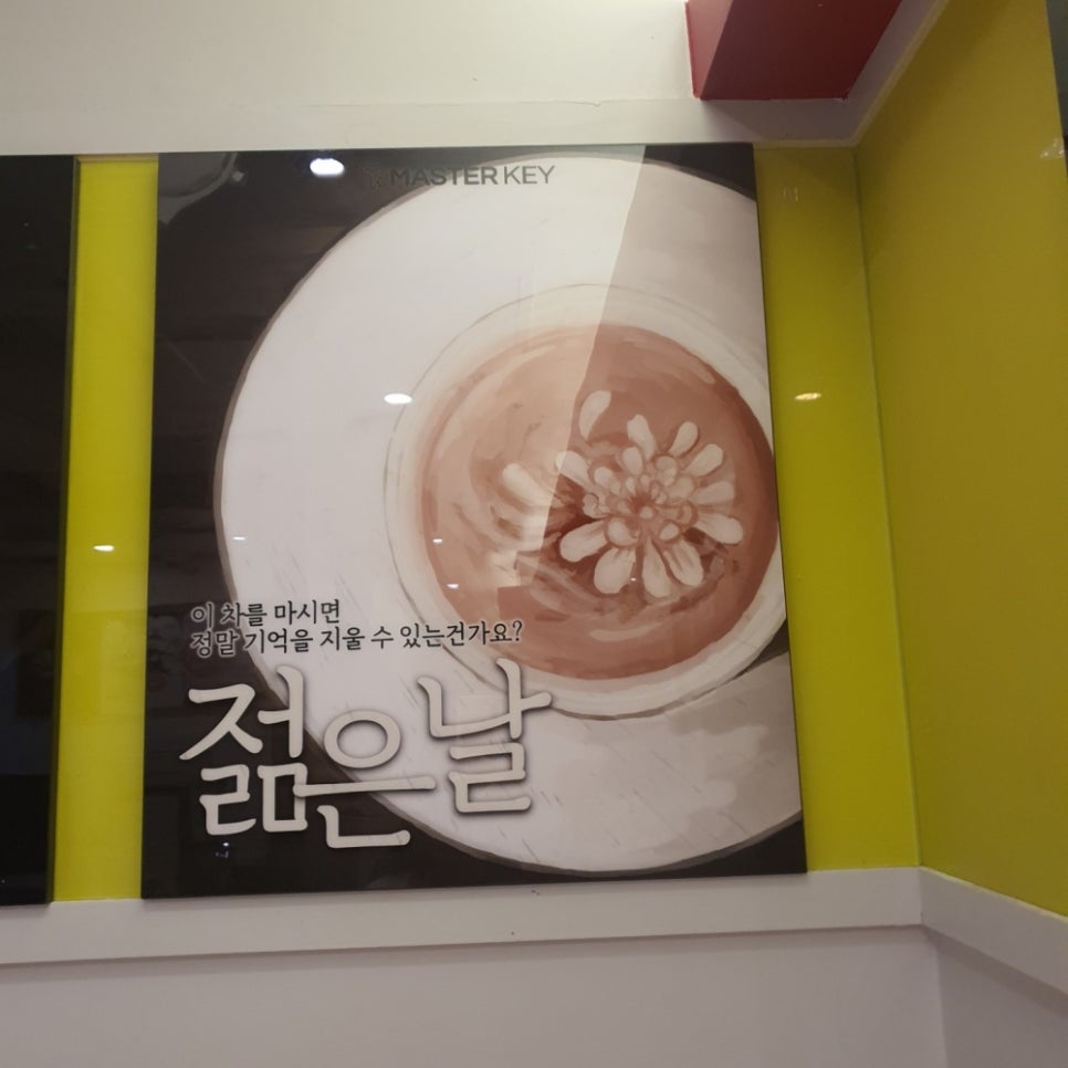 마스터키동성로 이미지