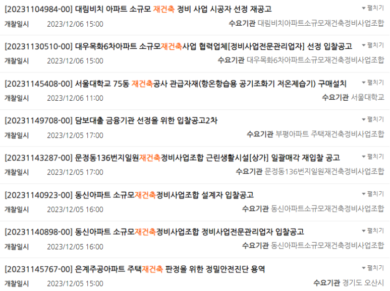 동림엔지니어링 이미지
