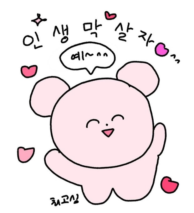 위찜 이미지