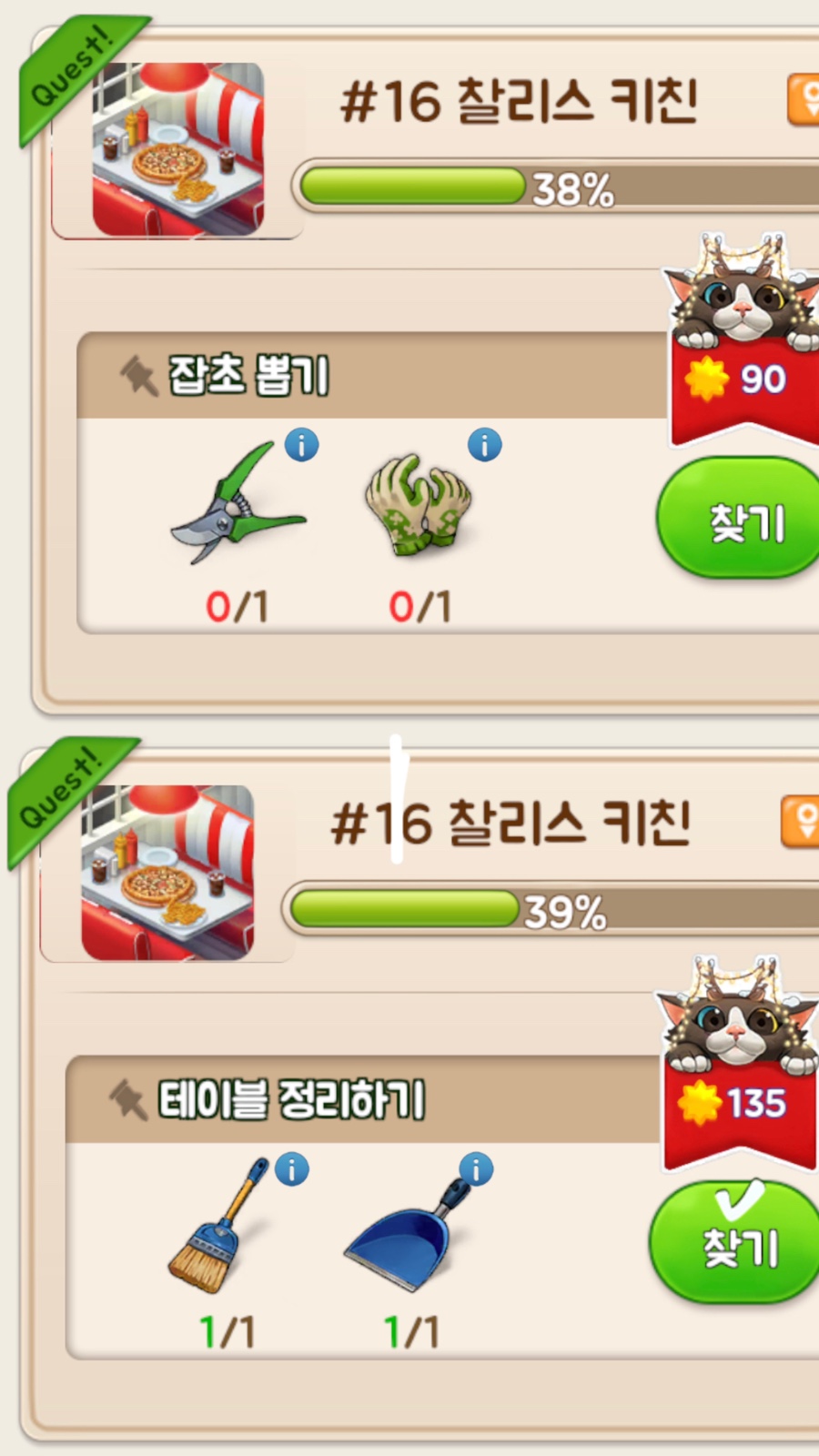 찰리스키친 이미지