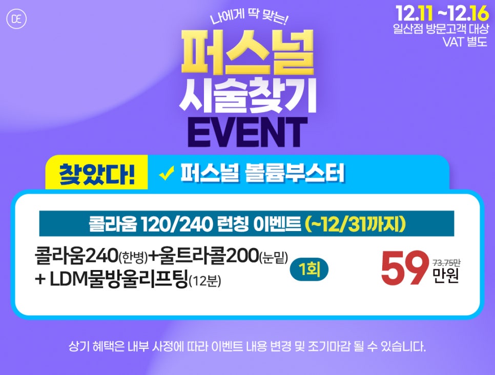 닥터엘의원 이미지