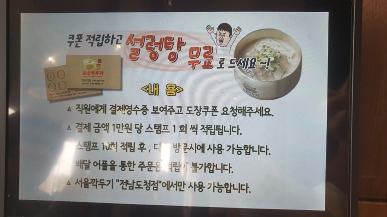 서울깍두기 전남도청점 이미지
