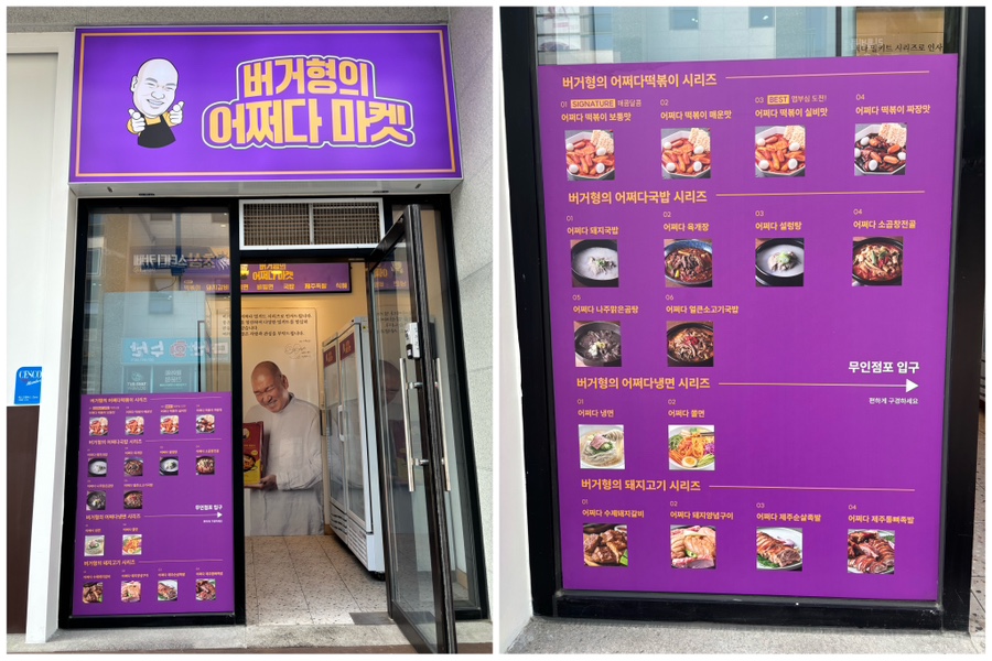 버거형의어쩌다마켓 이미지
