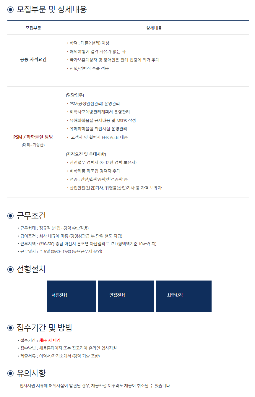 (주)피에스엠 이미지