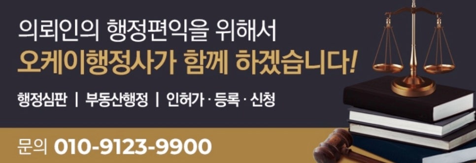 오케이행정사사무소 이미지