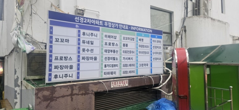 선경이용원 이미지