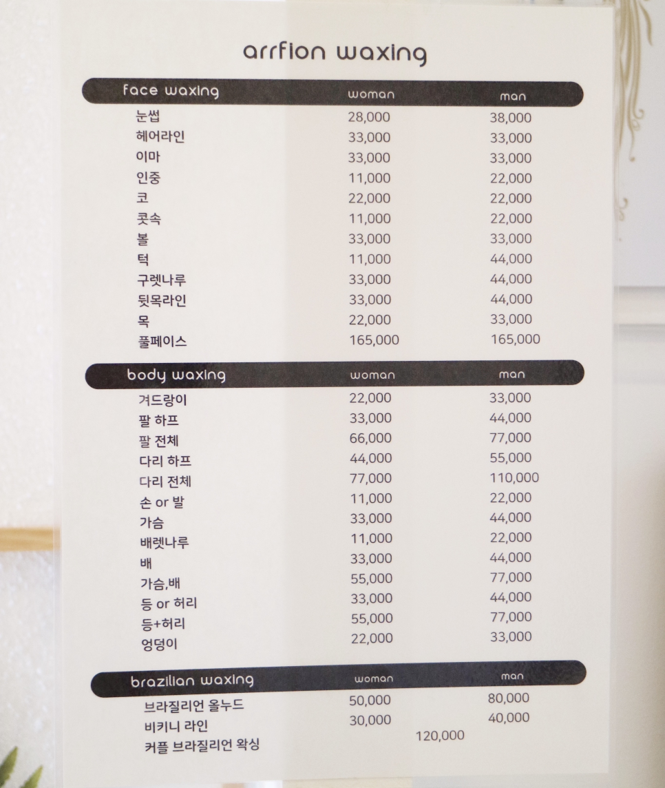 아르피온 이미지