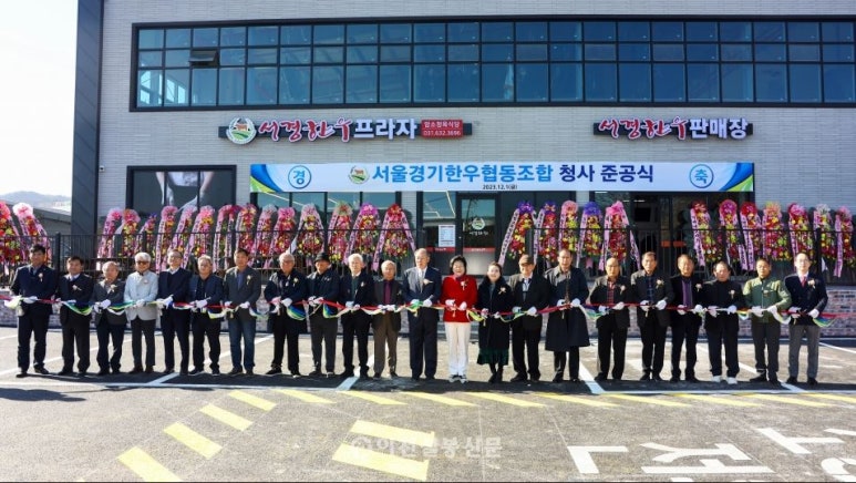 서울경기한우협동조합 이미지
