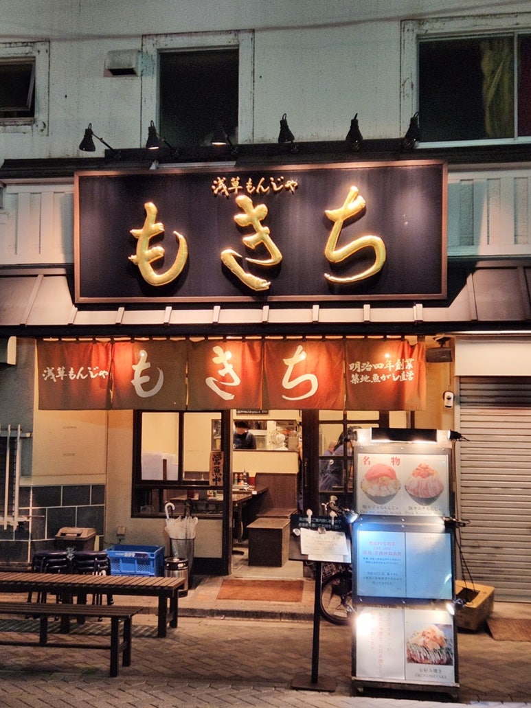 야끼몬 이미지