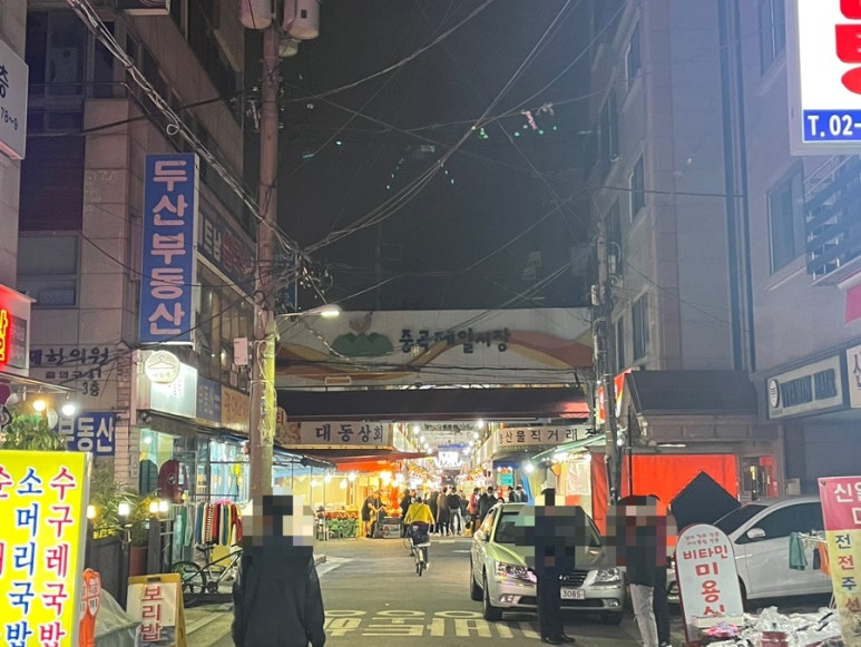 왕도매회어시장 이미지