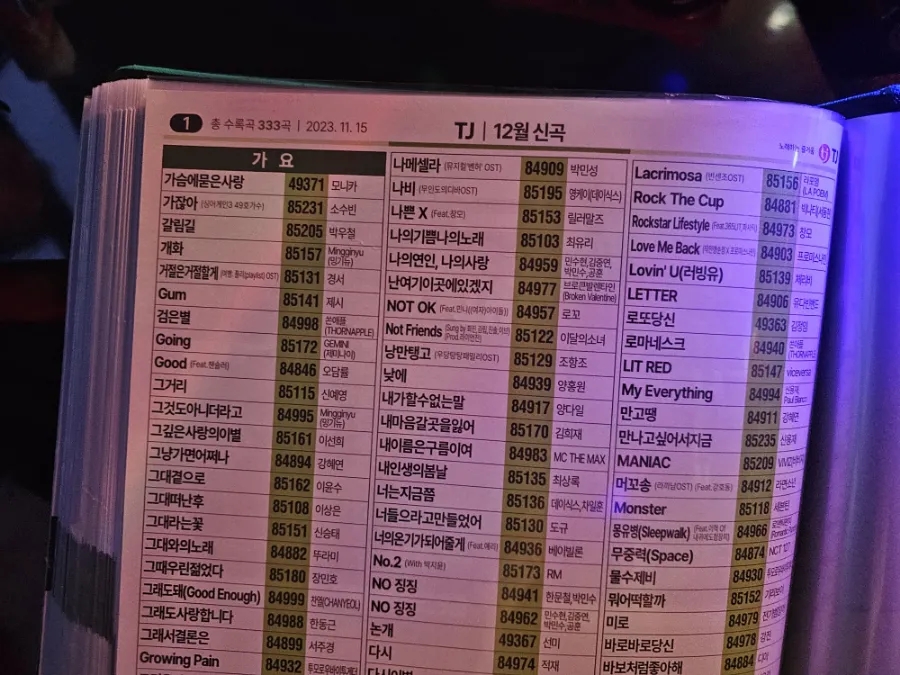 가자노래연습장 이미지
