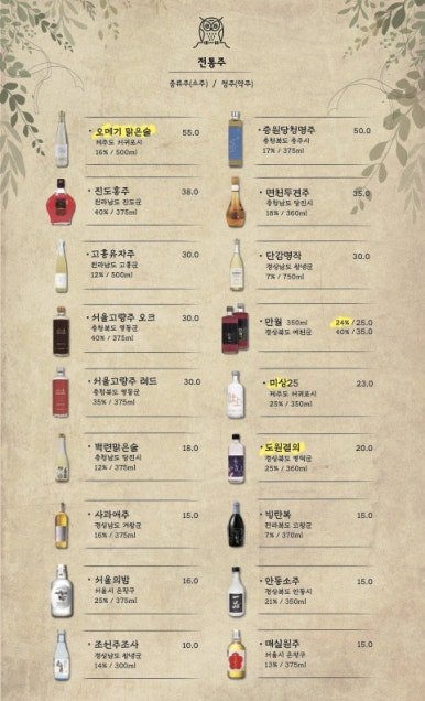 부엉이산장 구월직영점 이미지