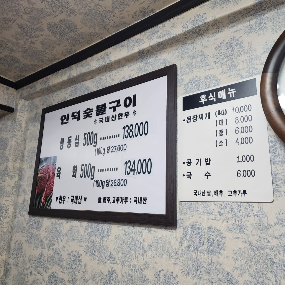 인덕정육점 이미지