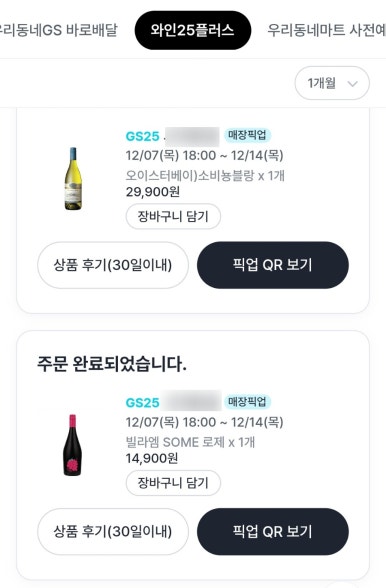 엠편의점 이미지
