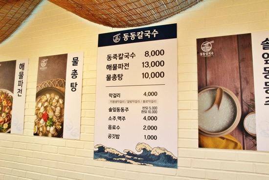 친정칼국수 이미지