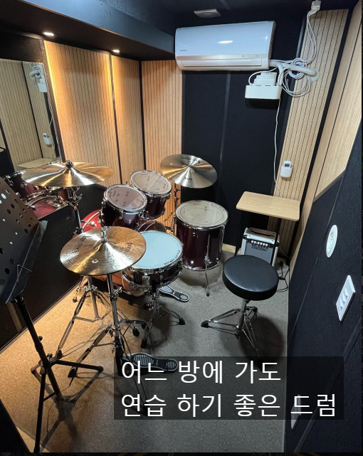 크레이지드럼스튜디오 이미지