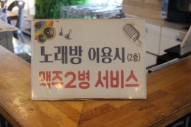 맥주팩토리 2 이미지