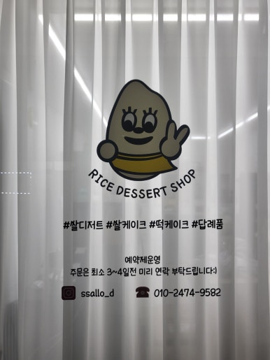 쌀로디 이미지