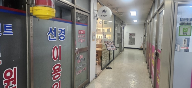 선경이용원 이미지
